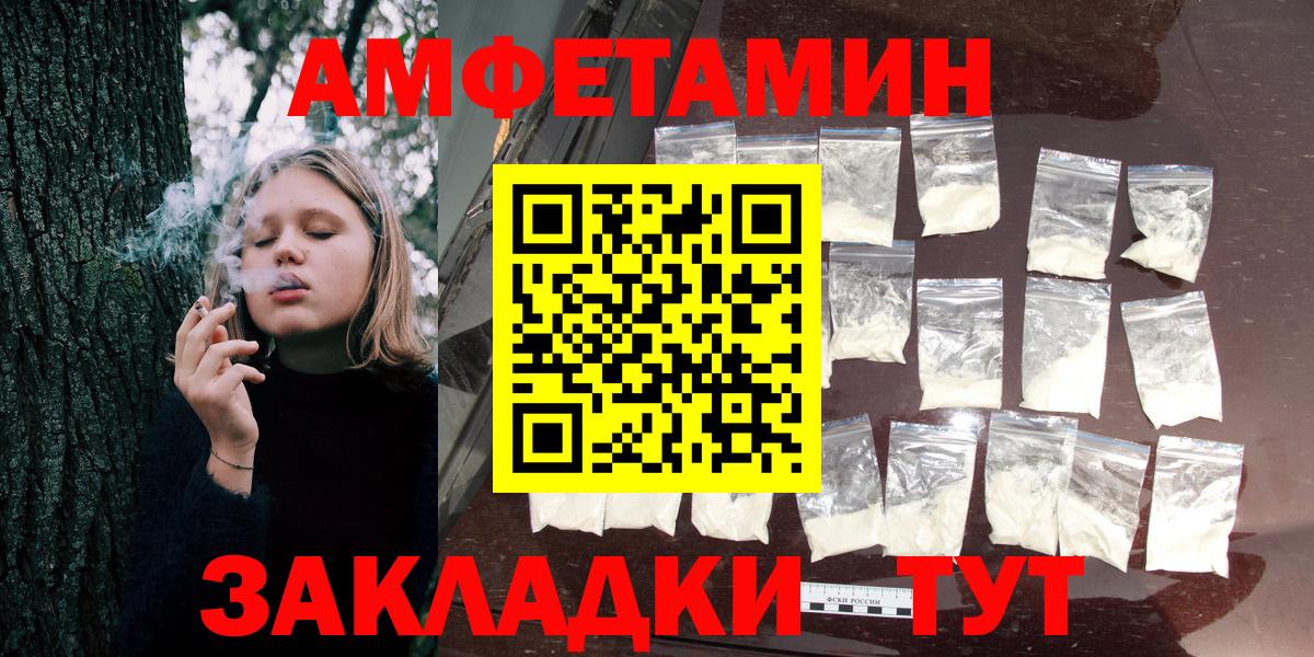 АМФЕТАМИН 97% Славгород