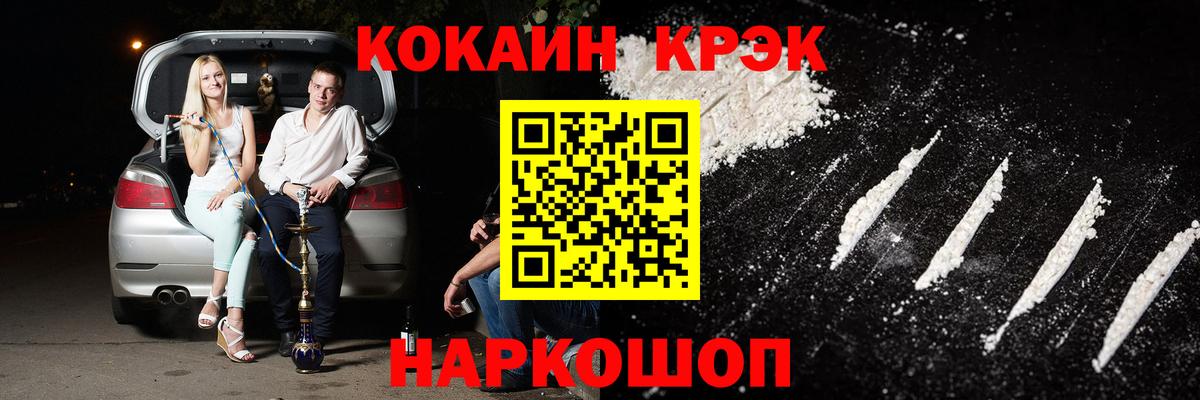 КОКАИН 97% Славгород