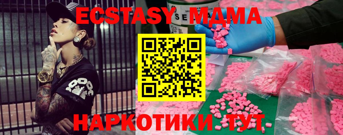 ЭКСТАЗИ  ЭКСТАЗИ louis Vuitton  Вход с VPN  ЭКСТАЗИ mix  дарнет шоп  Славгород 