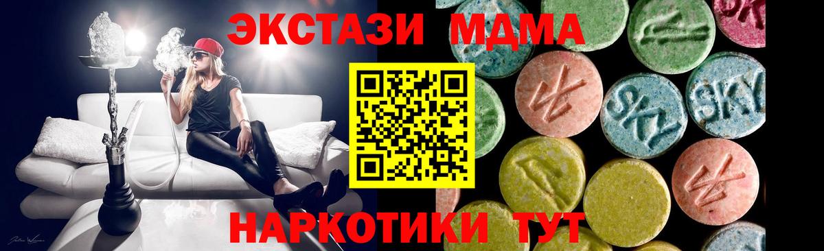 ЭКСТАЗИ 250 мг Славгород