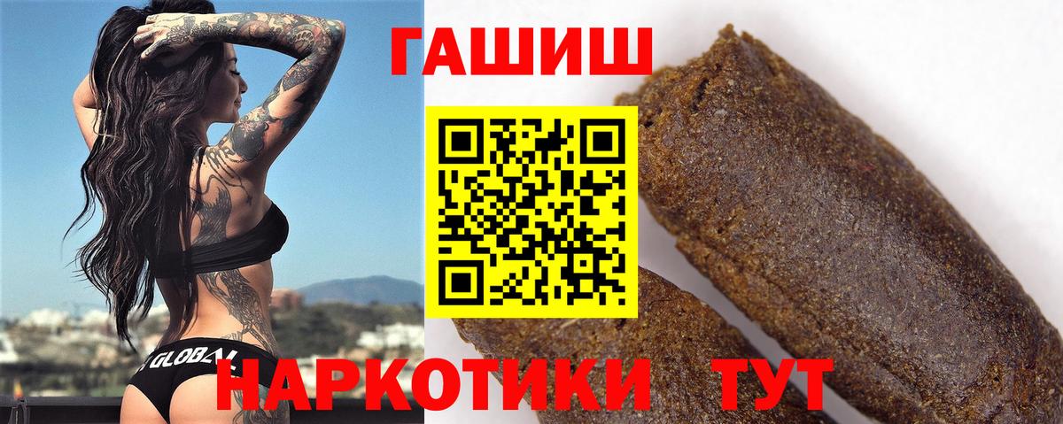 ГАШ хэш  Вход с VPN  ГАШ  Славгород 