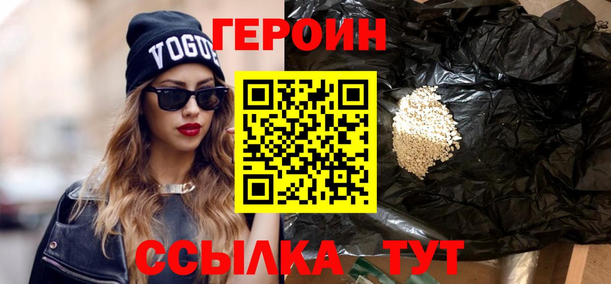 Славгород  Героин гречка  Вход с VPN 