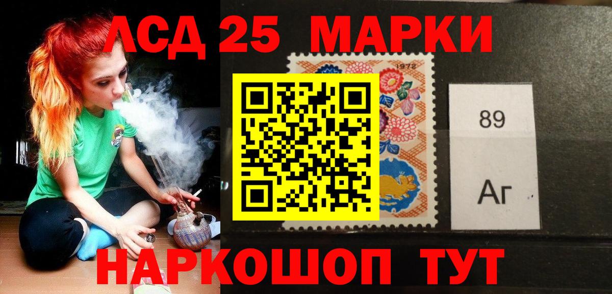 Лсд 25 экстази ecstasy Славгород