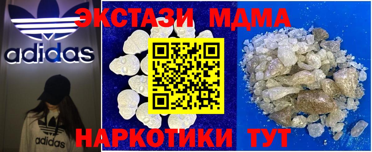 Славгород  МДМА VHQ  MDMA  Вход с VPN 