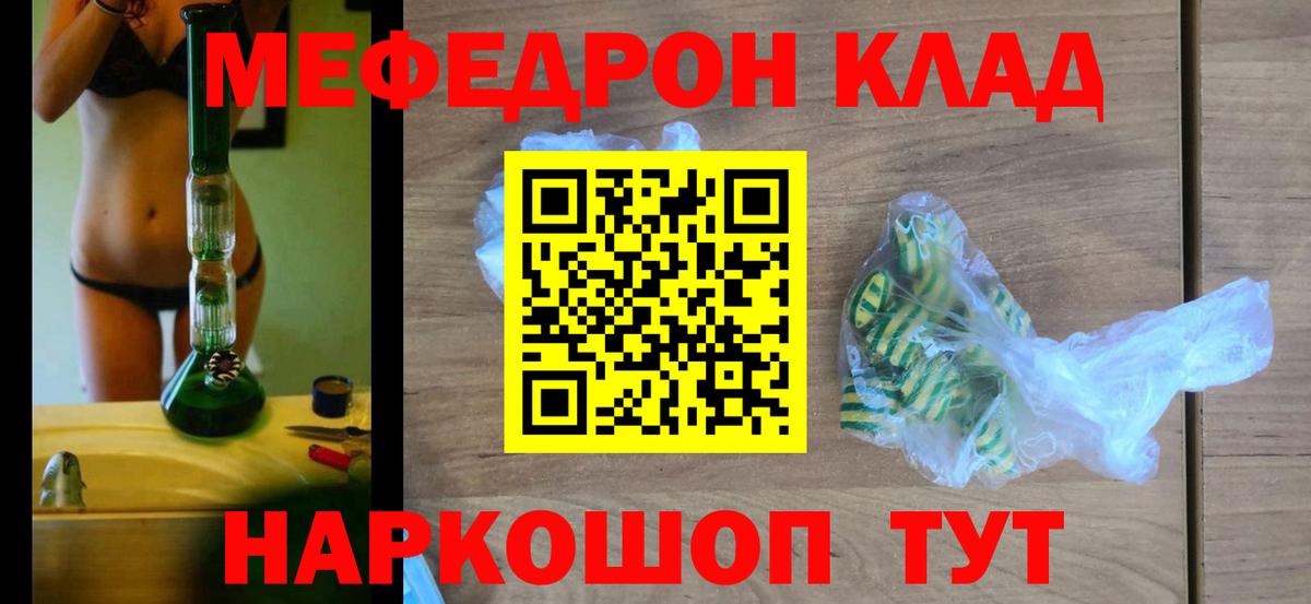 Меф Славгород