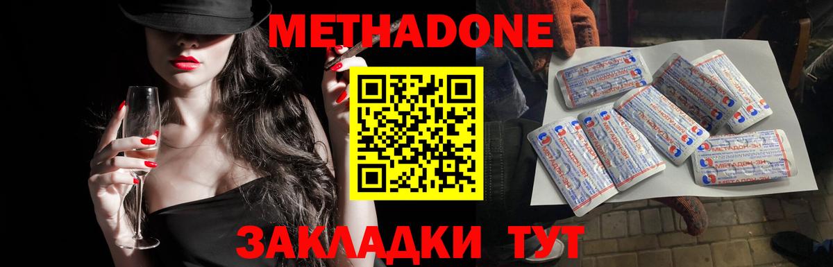 Славгород  Метадон methadone  OMG tor  Вход с VPN 