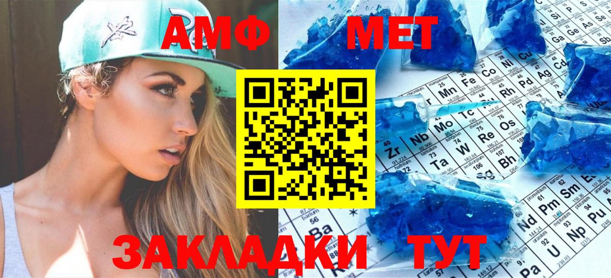 Славгород  Метамфетамин винт  Метамфетамин винт  Вход с VPN 