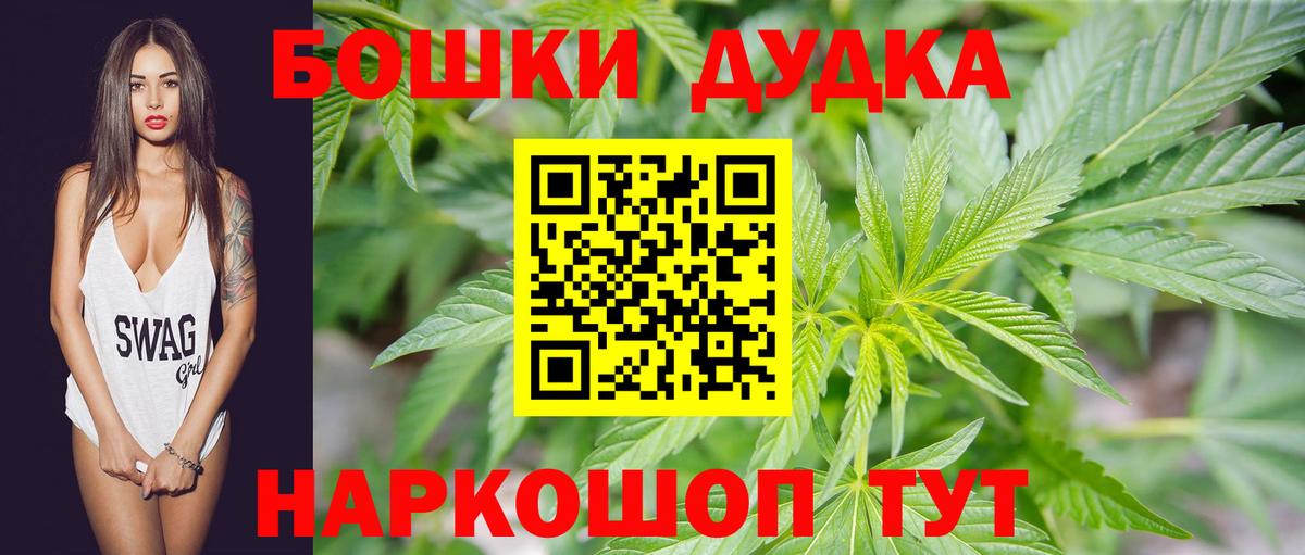 Каннабис White Widow  Вход с VPN  Каннабис гибрид  Славгород 